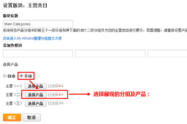 阿里國際站運(yùn)營篇：旺鋪中主營類目如何設(shè)置？