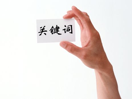 阿里國際站運營篇：科學選擇產(chǎn)品關(guān)鍵詞，實現(xiàn)平臺流量倍增 