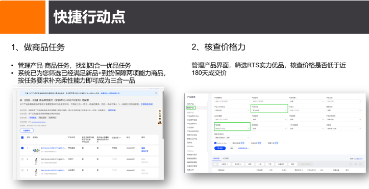 4合1，行業(yè)優(yōu)品加速器