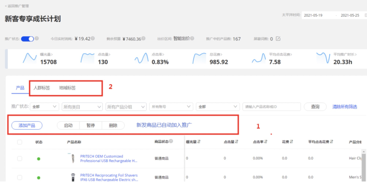 新手方案功能升級！正式上線！