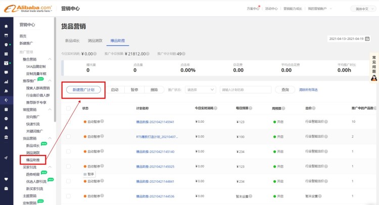 已報(bào)名客戶(hù)，如何拿到視頻大賽活動(dòng)激勵(lì)